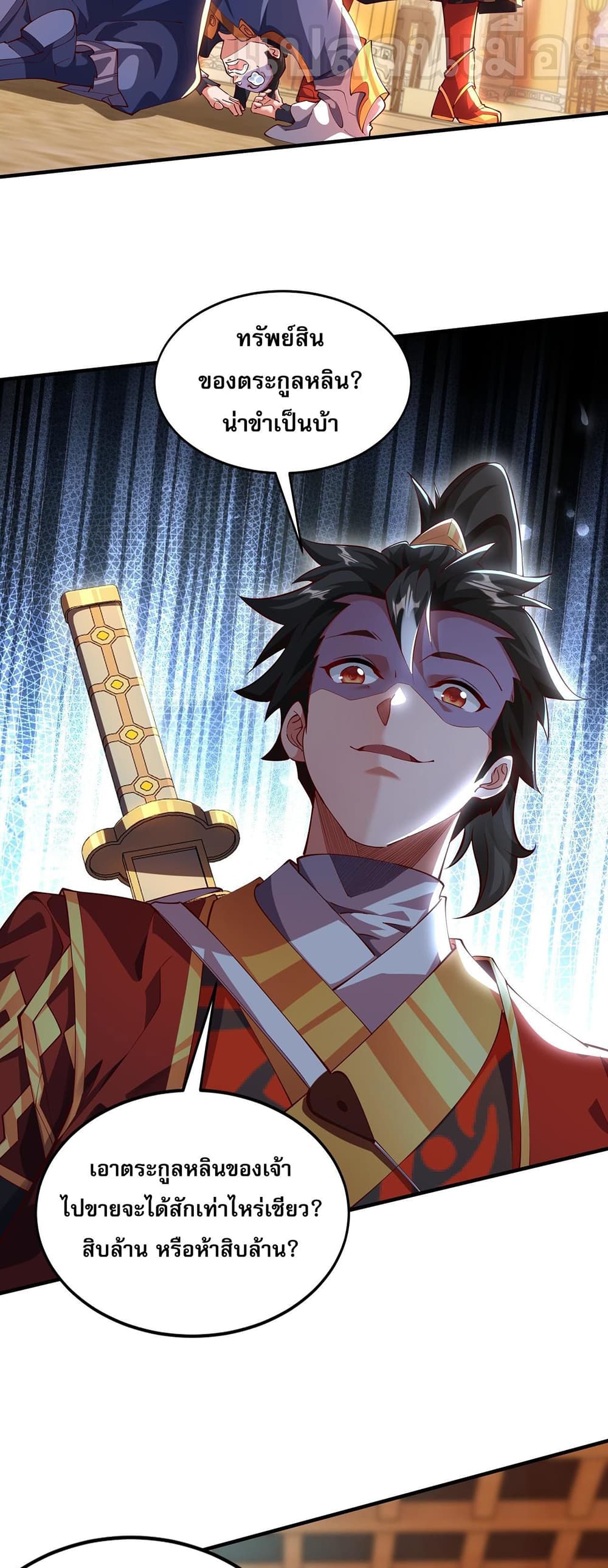 I Scared the Divine Lord as I Handed over the Ancient Immortal Pill page 33