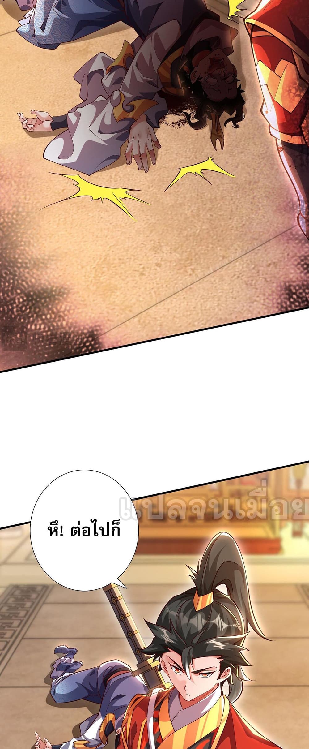 I Scared the Divine Lord as I Handed over the Ancient Immortal Pill page 38