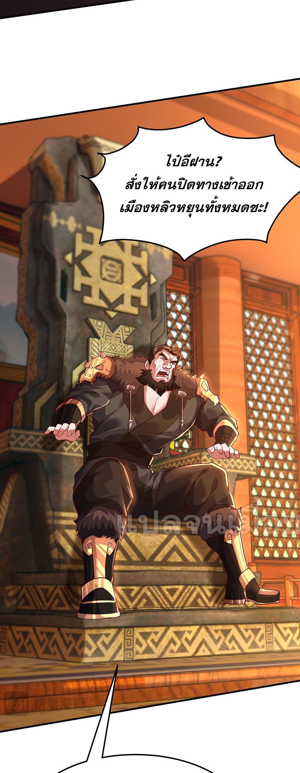 I Scared the Divine Lord as I Handed over the Ancient Immortal Pill page 5