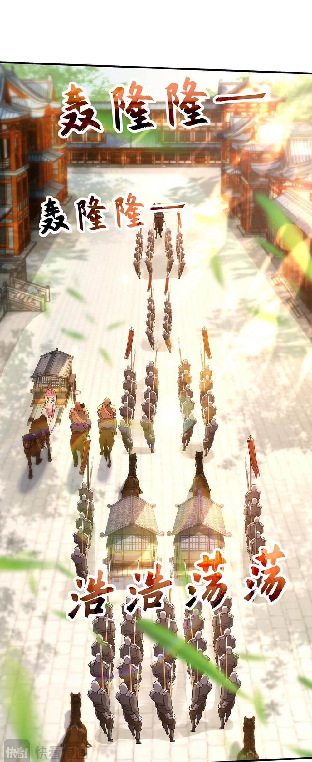 I Scared the Divine Lord as I Handed over the Ancient Immortal Pill page 10