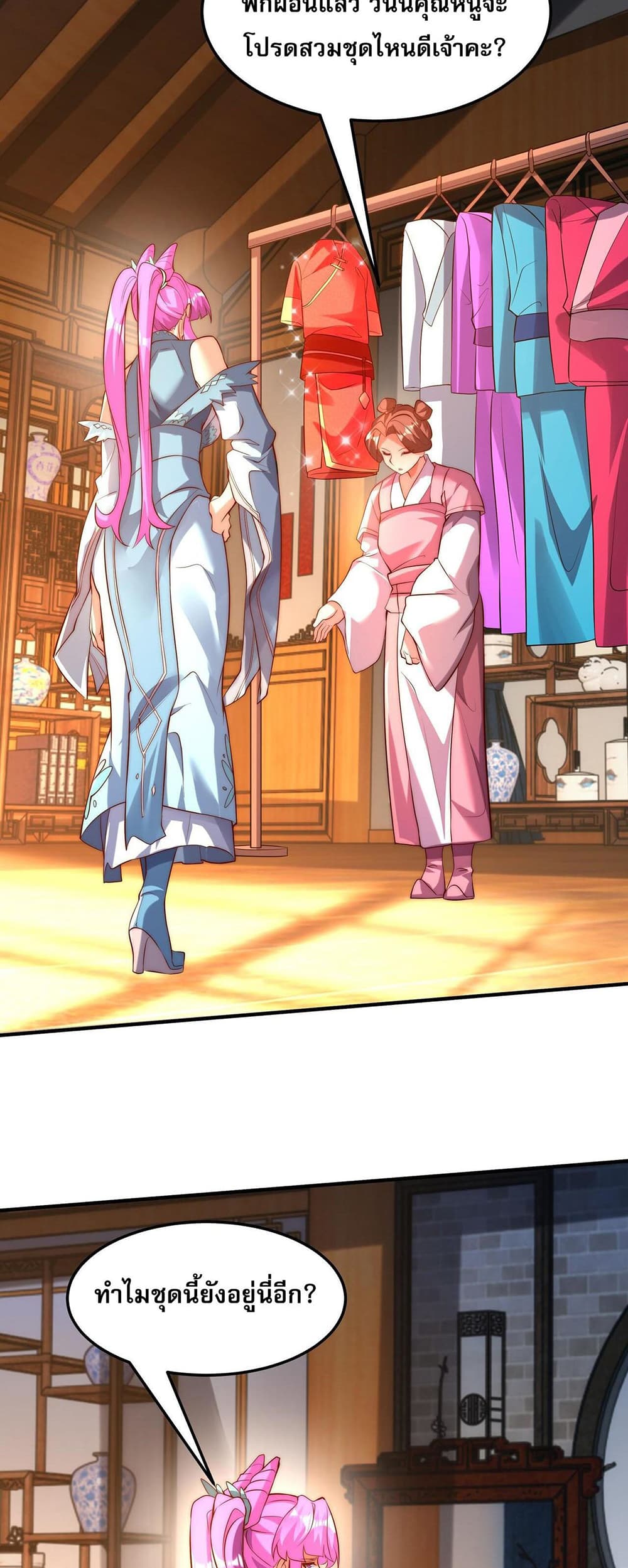 I Scared the Divine Lord as I Handed over the Ancient Immortal Pill page 18