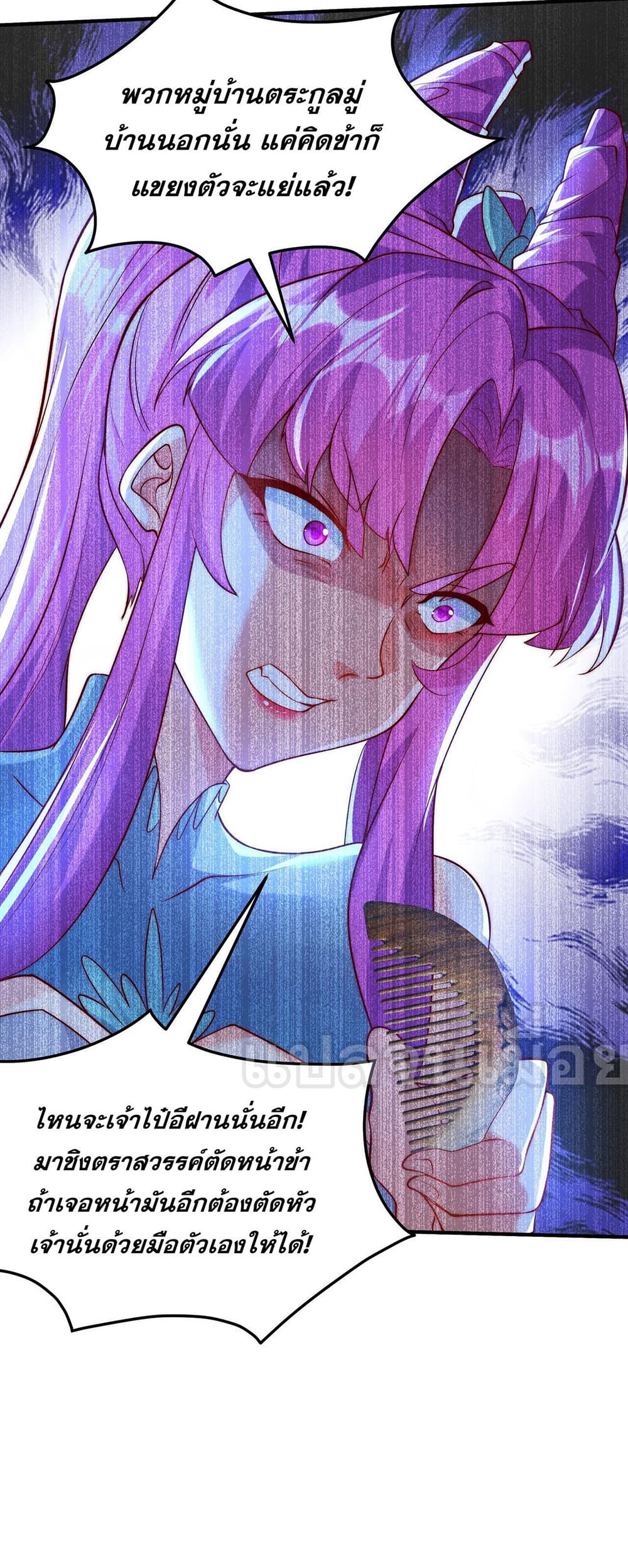 I Scared the Divine Lord as I Handed over the Ancient Immortal Pill page 21