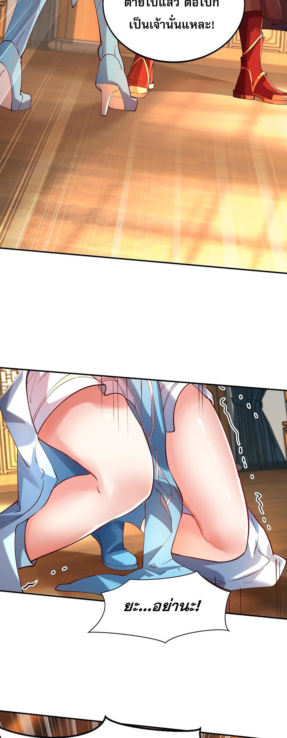I Scared the Divine Lord as I Handed over the Ancient Immortal Pill page 34
