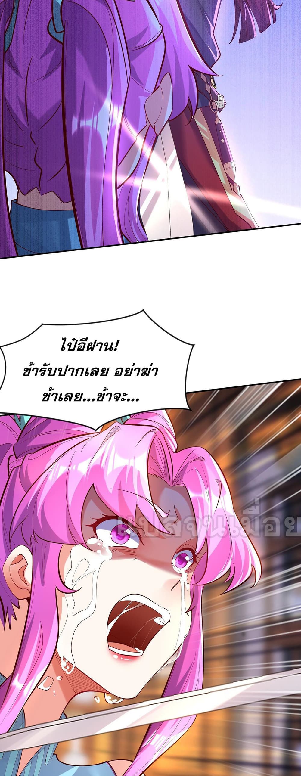 I Scared the Divine Lord as I Handed over the Ancient Immortal Pill page 37