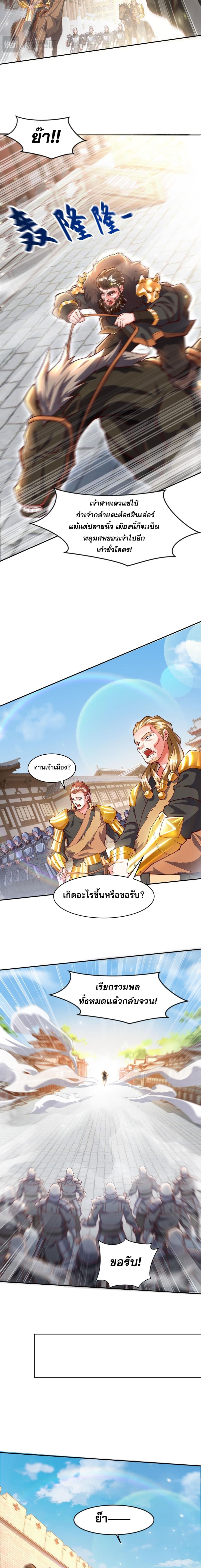 I Scared the Divine Lord as I Handed over the Ancient Immortal Pill page 8