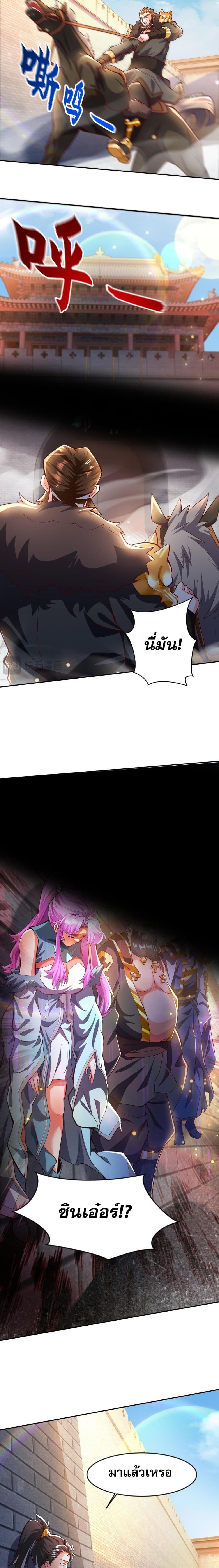 I Scared the Divine Lord as I Handed over the Ancient Immortal Pill page 9