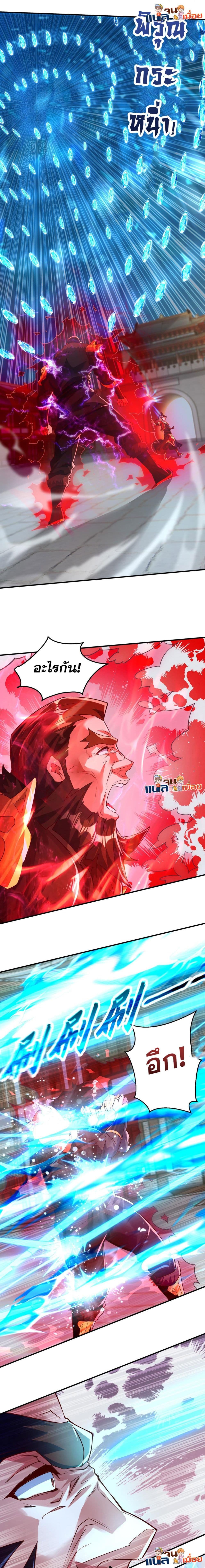 I Scared the Divine Lord as I Handed over the Ancient Immortal Pill page 4