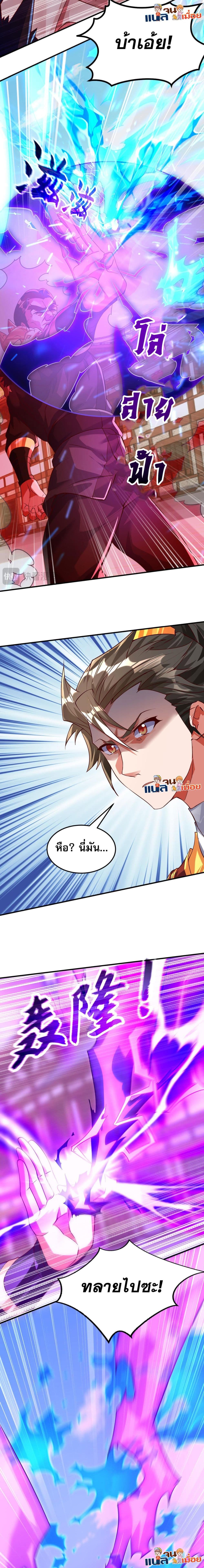I Scared the Divine Lord as I Handed over the Ancient Immortal Pill page 5