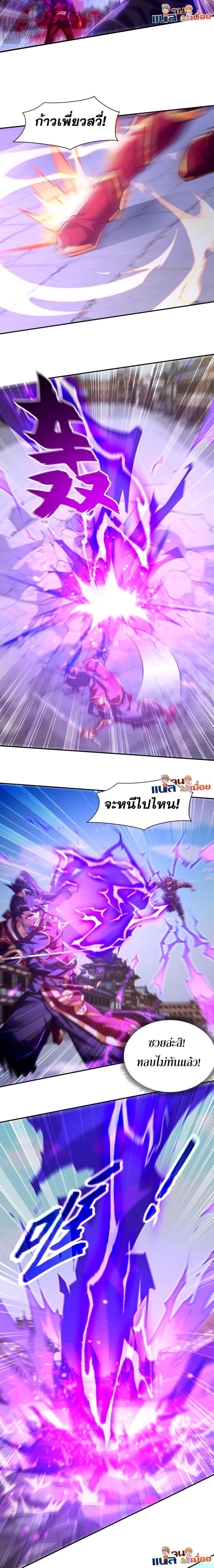 I Scared the Divine Lord as I Handed over the Ancient Immortal Pill page 7