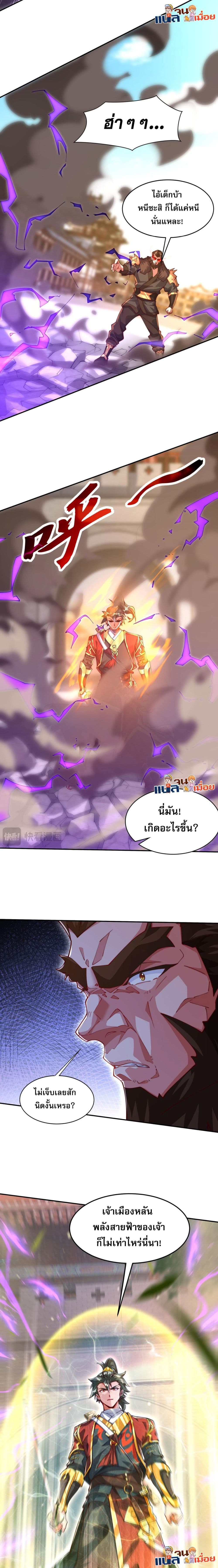 I Scared the Divine Lord as I Handed over the Ancient Immortal Pill page 8