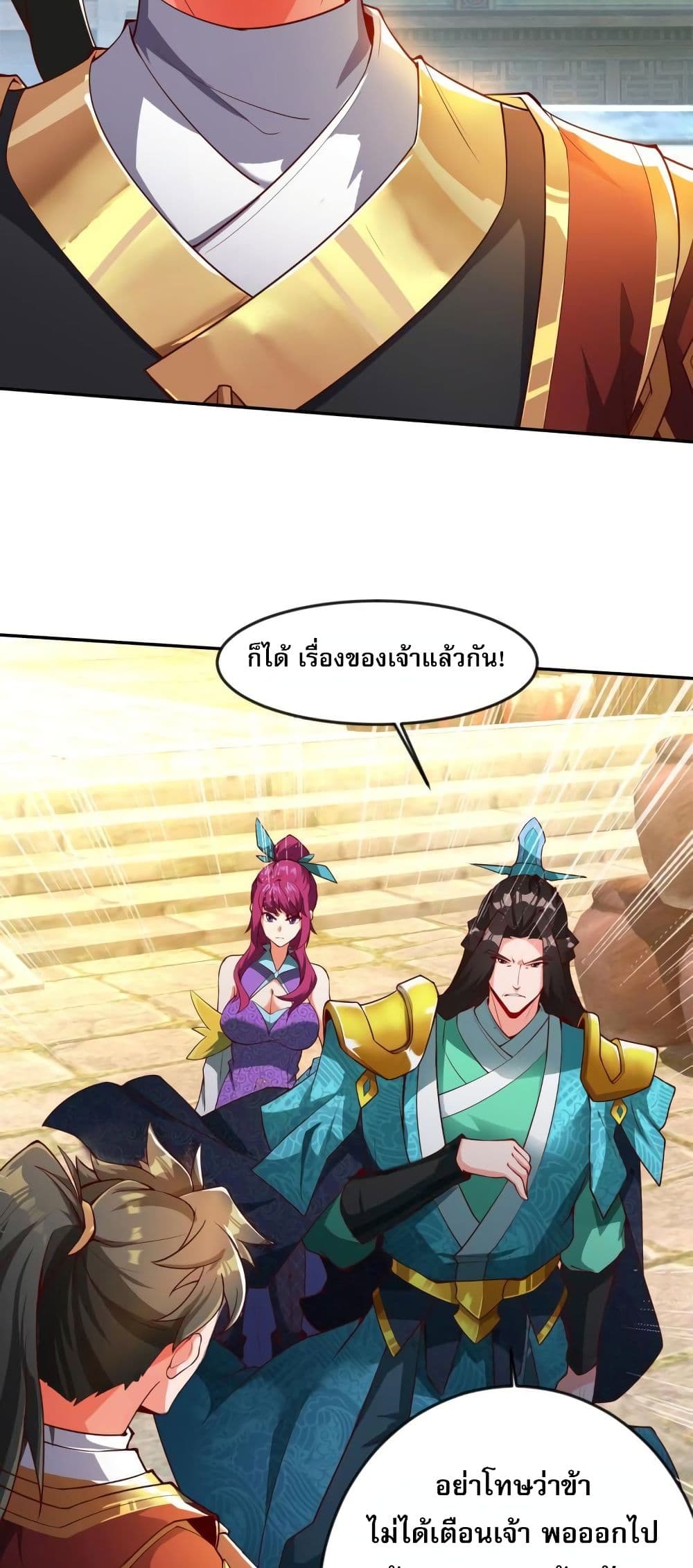I Scared the Divine Lord as I Handed over the Ancient Immortal Pill page 5