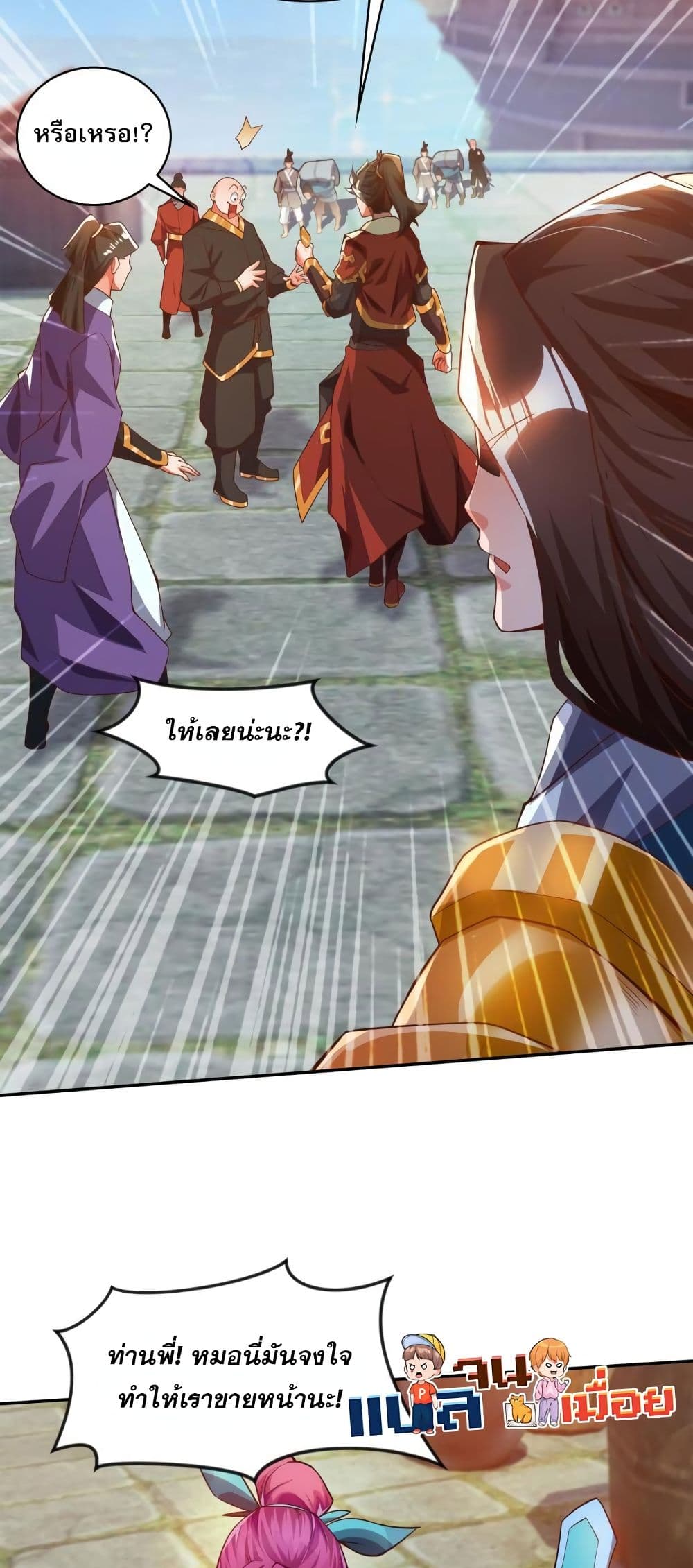 I Scared the Divine Lord as I Handed over the Ancient Immortal Pill page 18