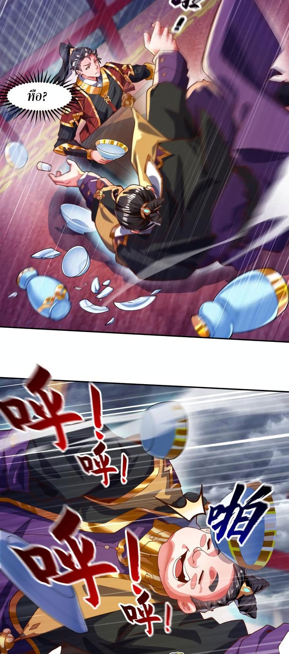 I Scared the Divine Lord as I Handed over the Ancient Immortal Pill page 36