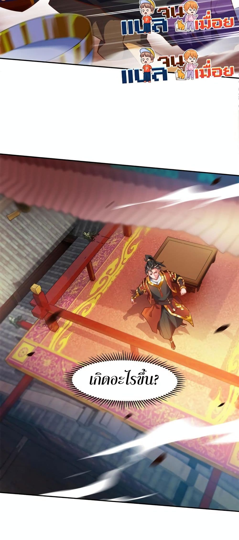 I Scared the Divine Lord as I Handed over the Ancient Immortal Pill page 37