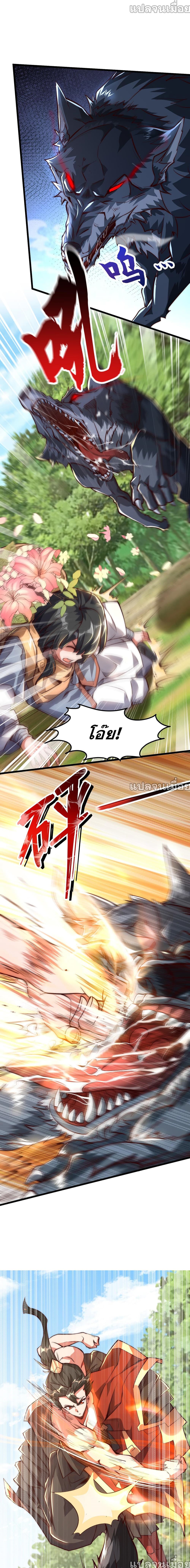 I Scared the Divine Lord as I Handed over the Ancient Immortal Pill page 4