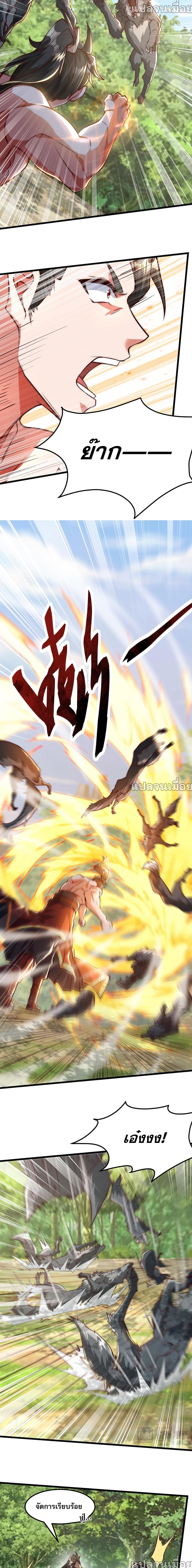 I Scared the Divine Lord as I Handed over the Ancient Immortal Pill page 6