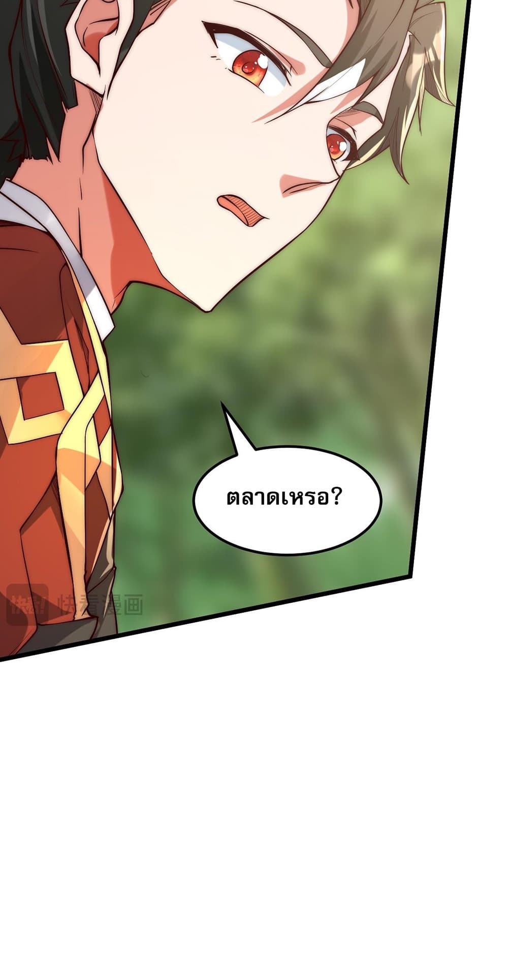 I Scared the Divine Lord as I Handed over the Ancient Immortal Pill page 11