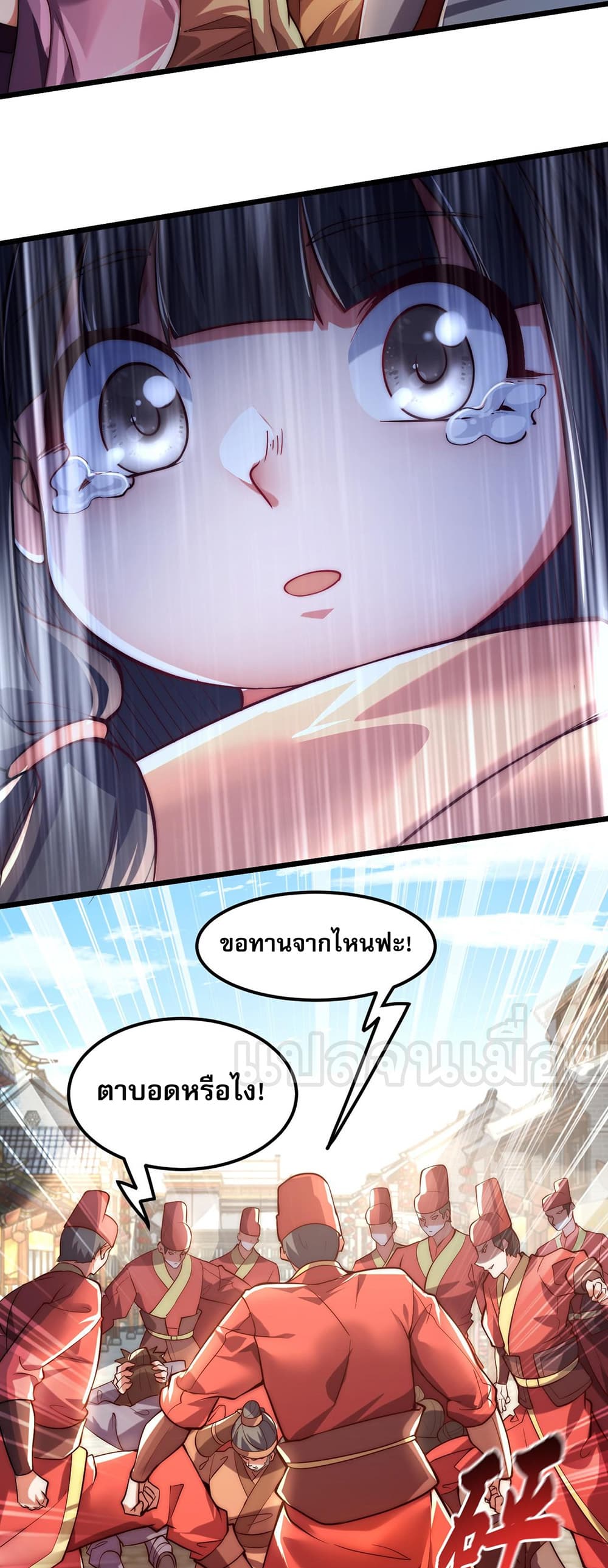 I Scared the Divine Lord as I Handed over the Ancient Immortal Pill page 10