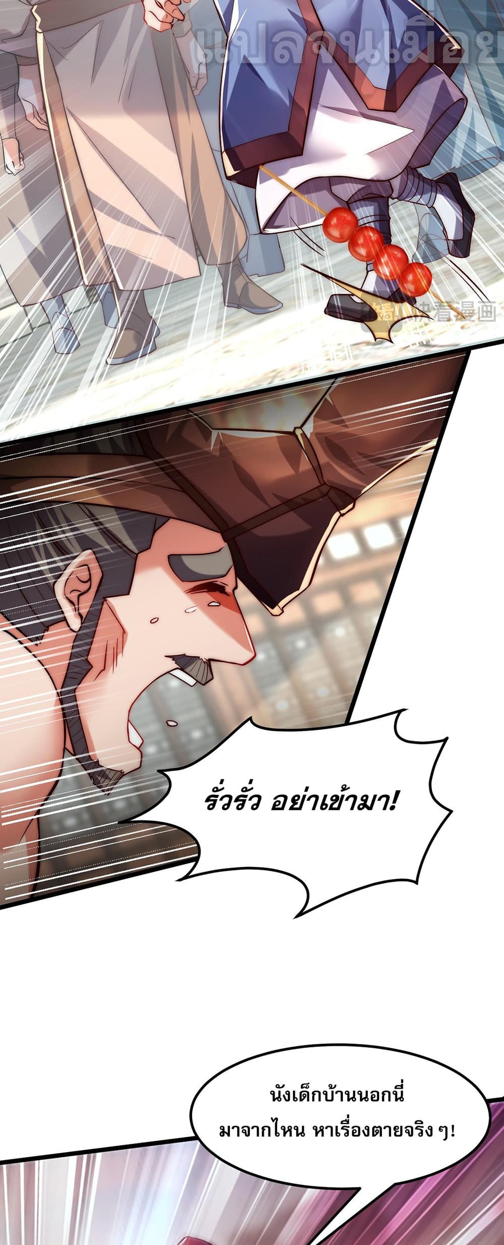 I Scared the Divine Lord as I Handed over the Ancient Immortal Pill page 13