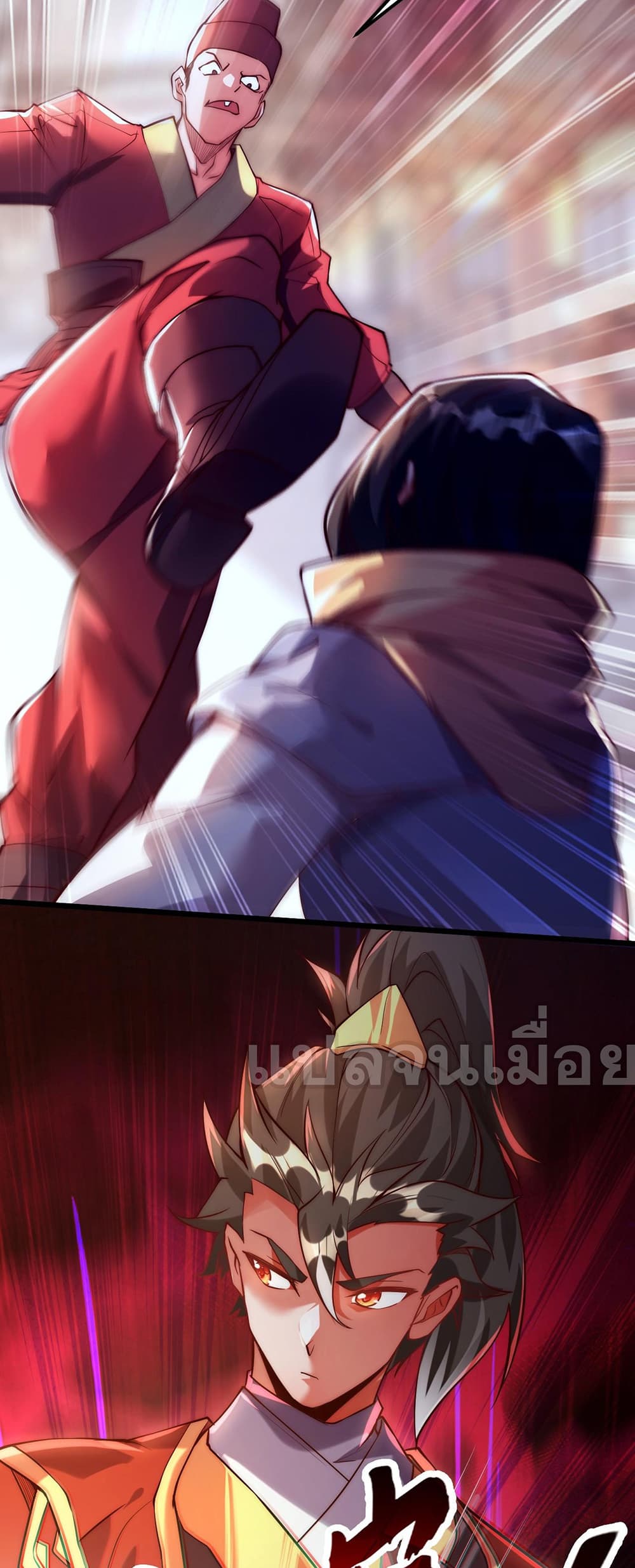 I Scared the Divine Lord as I Handed over the Ancient Immortal Pill page 14