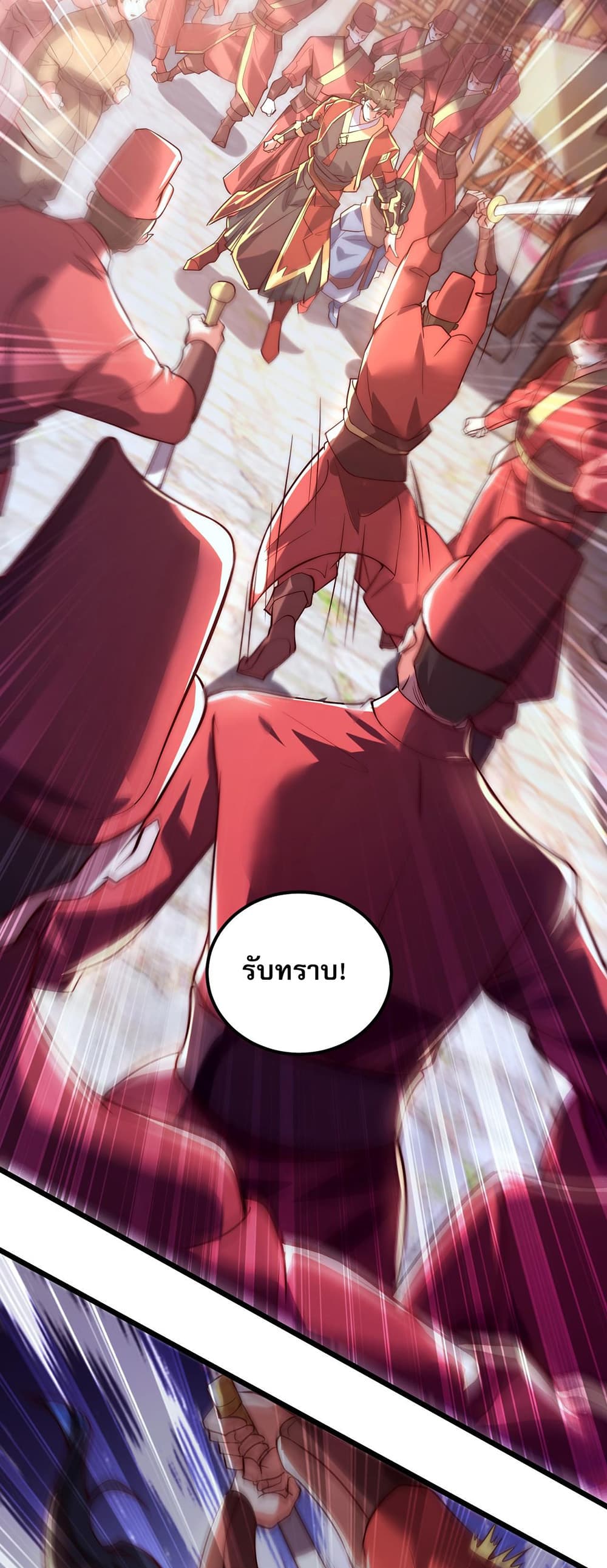 I Scared the Divine Lord as I Handed over the Ancient Immortal Pill page 19