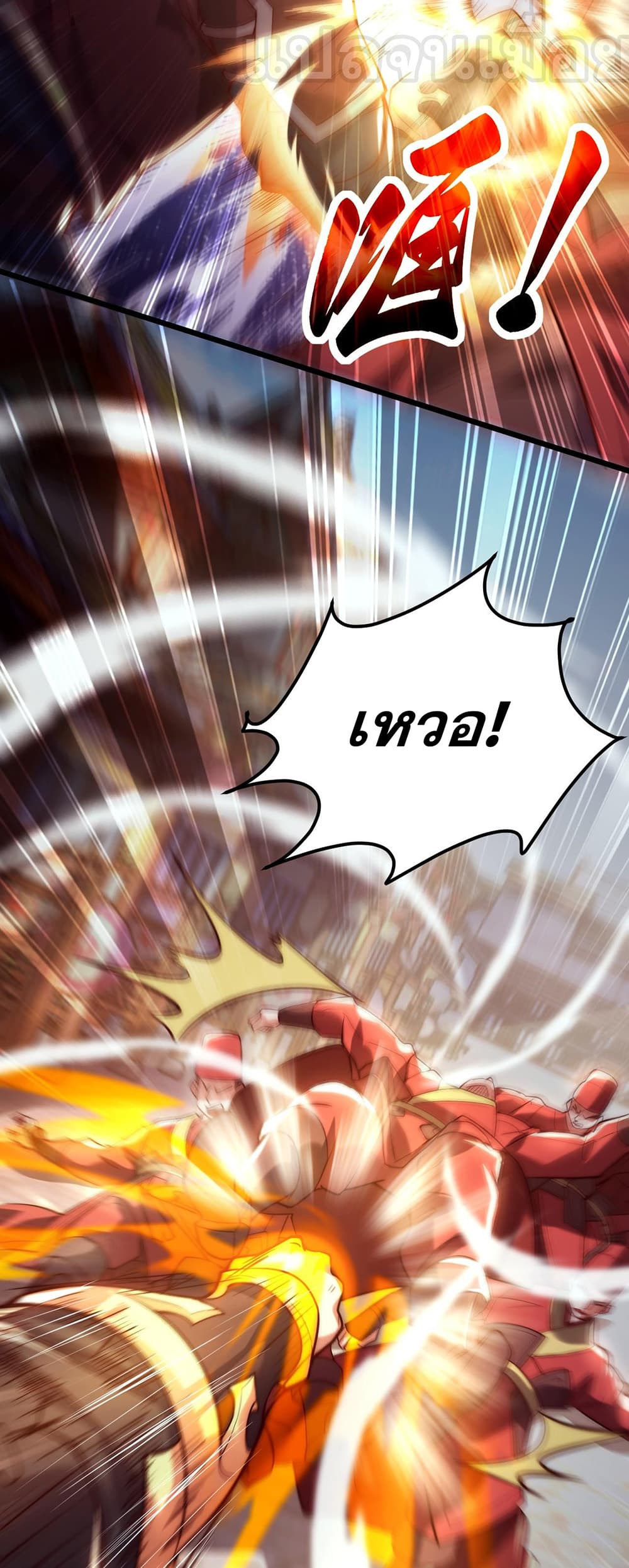 I Scared the Divine Lord as I Handed over the Ancient Immortal Pill page 21
