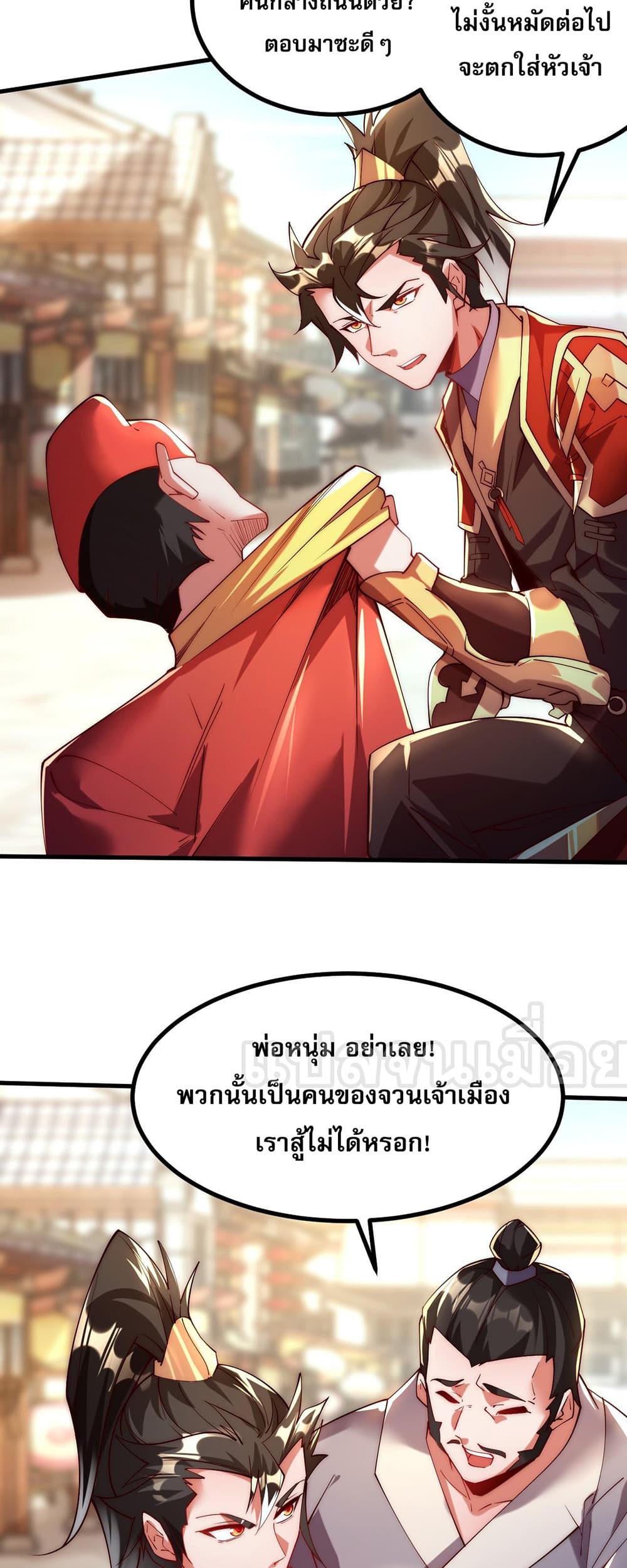 I Scared the Divine Lord as I Handed over the Ancient Immortal Pill page 26