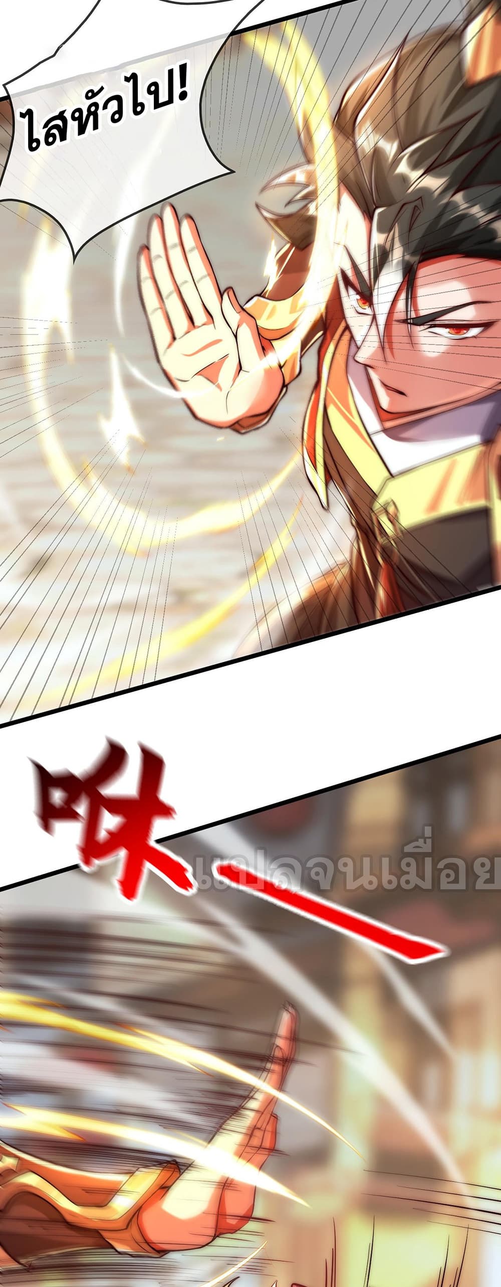 I Scared the Divine Lord as I Handed over the Ancient Immortal Pill page 2