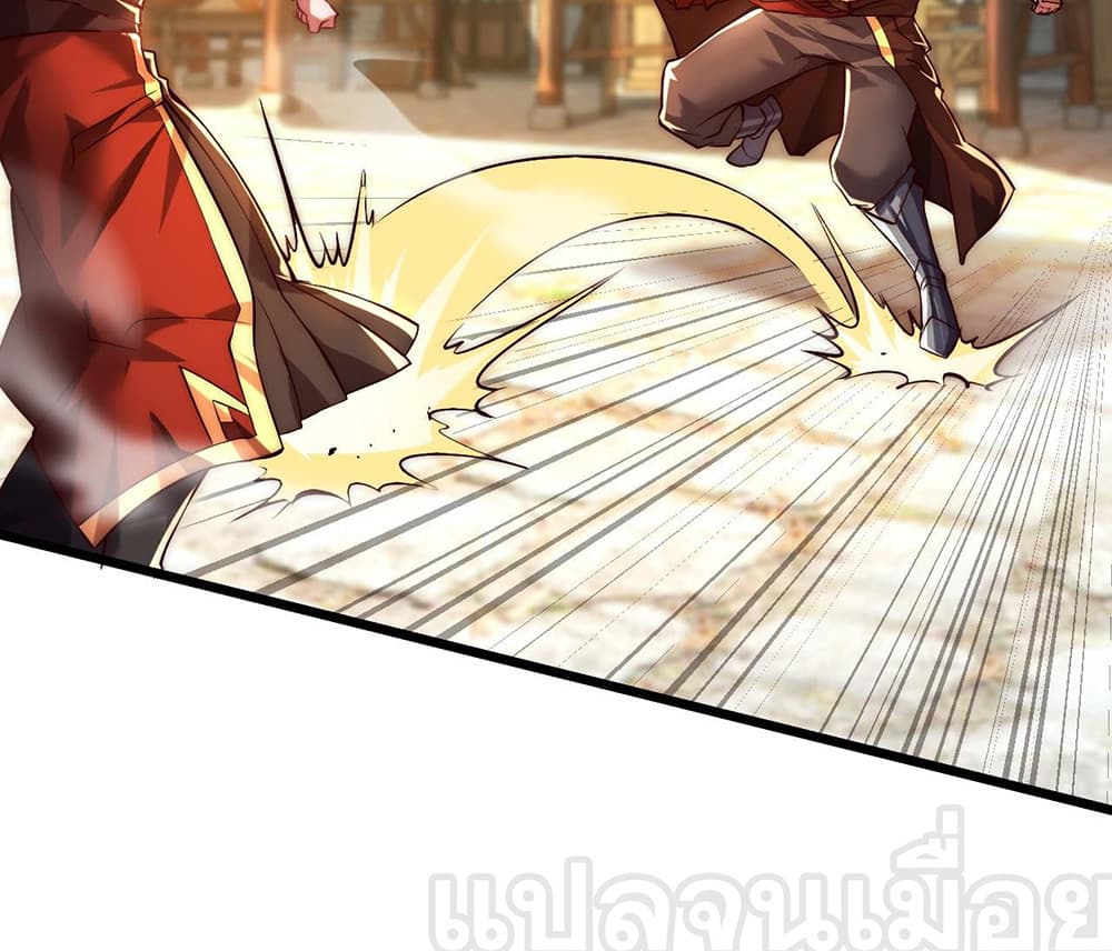 I Scared the Divine Lord as I Handed over the Ancient Immortal Pill page 4