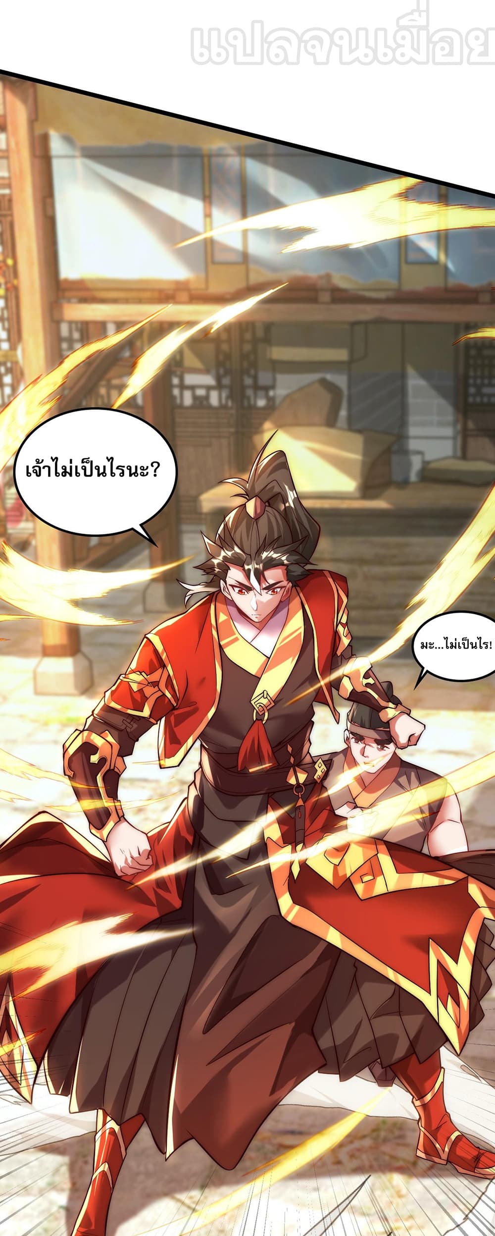 I Scared the Divine Lord as I Handed over the Ancient Immortal Pill page 5