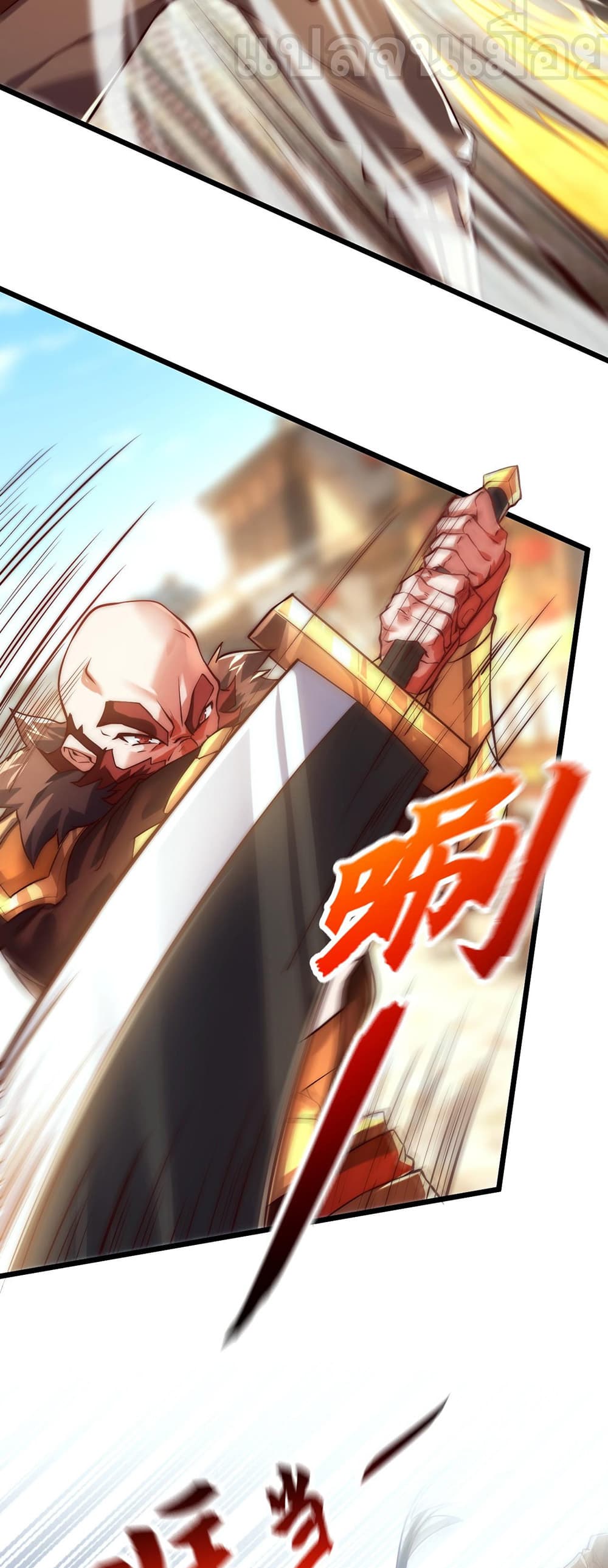 I Scared the Divine Lord as I Handed over the Ancient Immortal Pill page 9