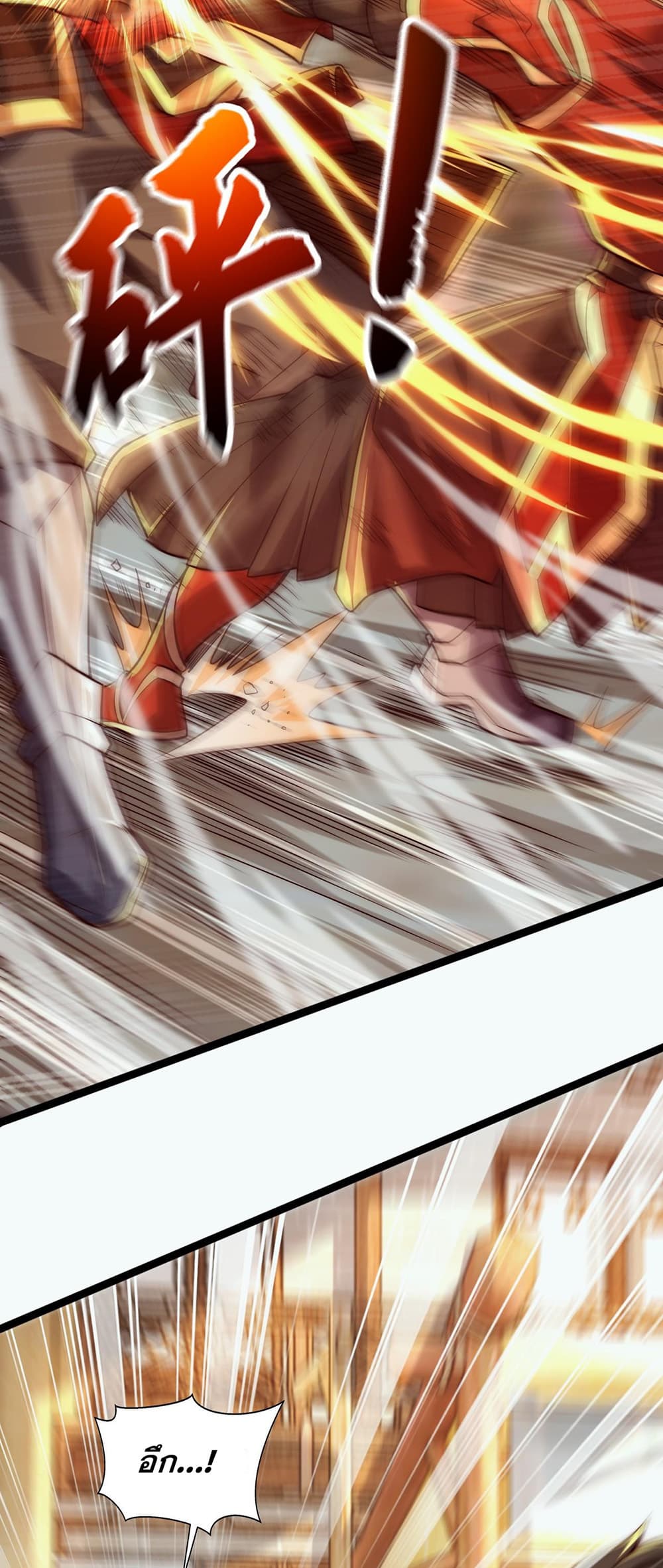 I Scared the Divine Lord as I Handed over the Ancient Immortal Pill page 15