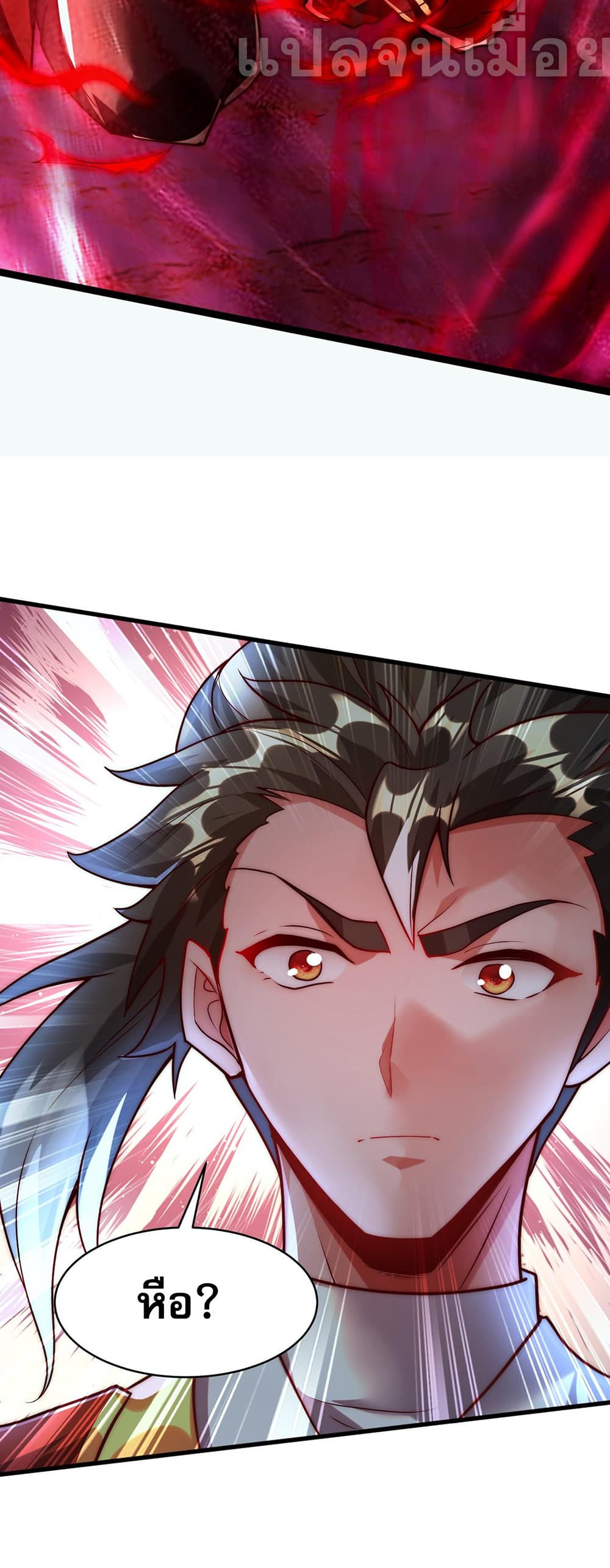 I Scared the Divine Lord as I Handed over the Ancient Immortal Pill page 21