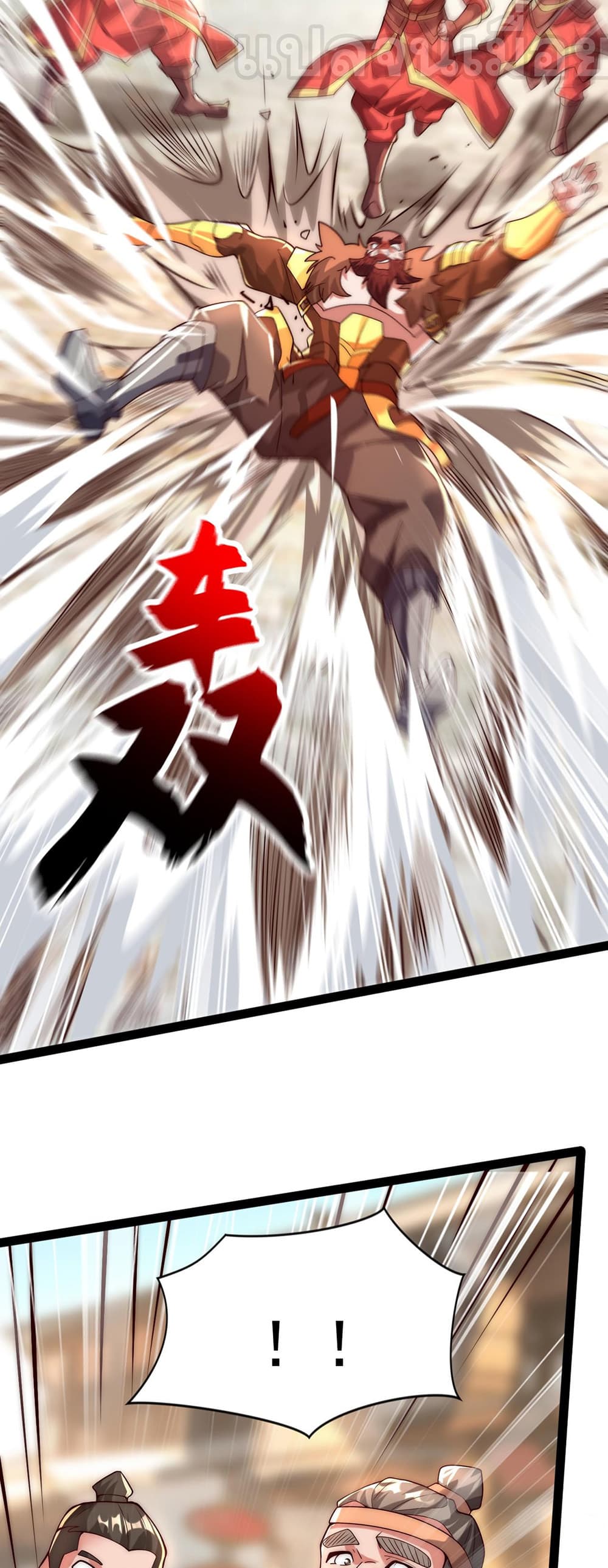 I Scared the Divine Lord as I Handed over the Ancient Immortal Pill page 29