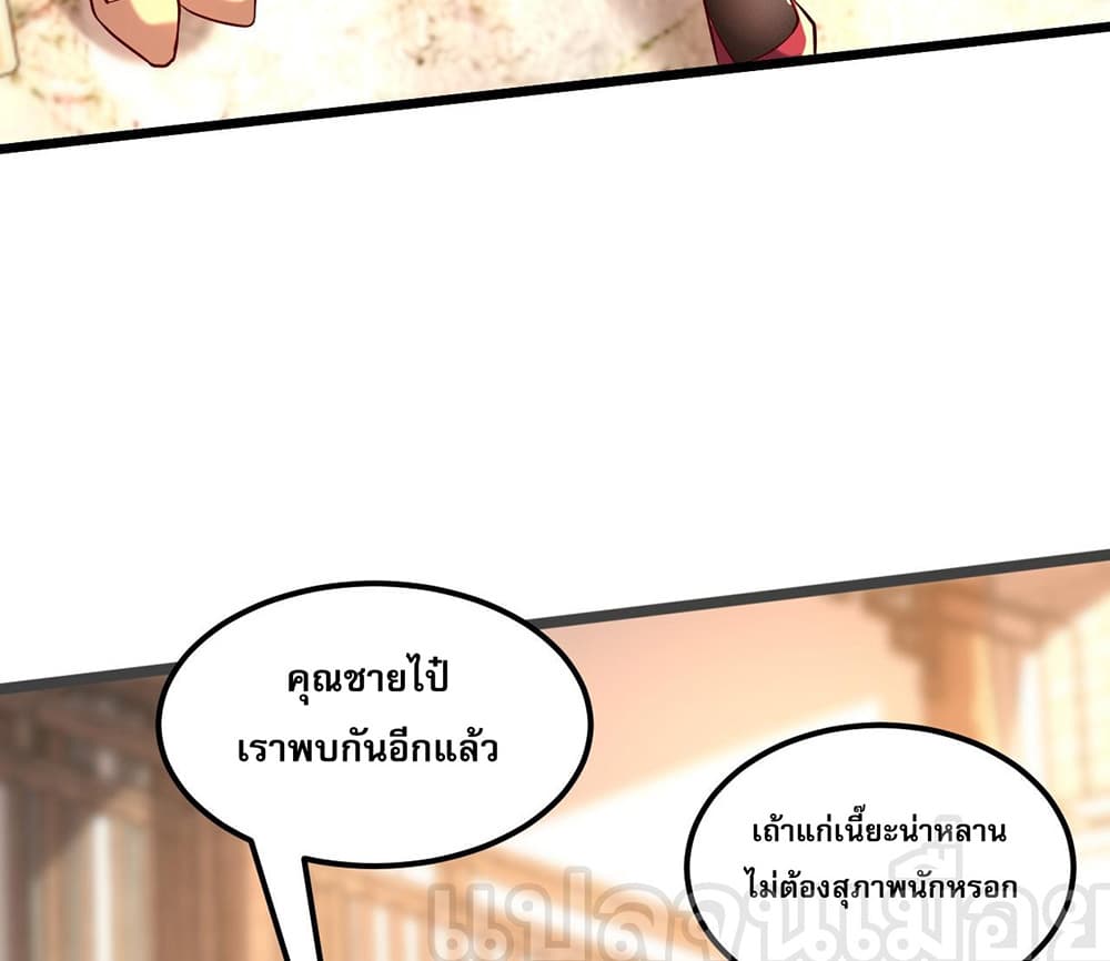 I Scared the Divine Lord as I Handed over the Ancient Immortal Pill page 4