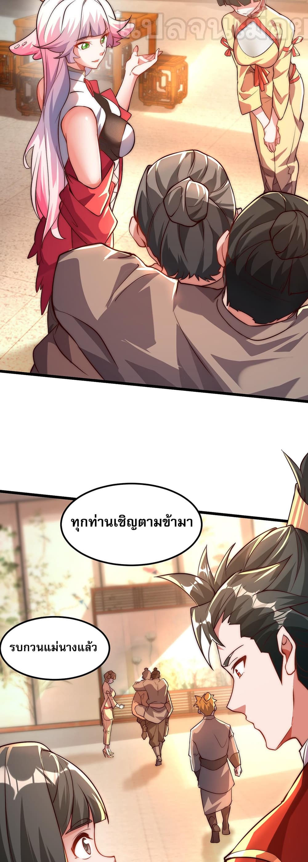 I Scared the Divine Lord as I Handed over the Ancient Immortal Pill page 17