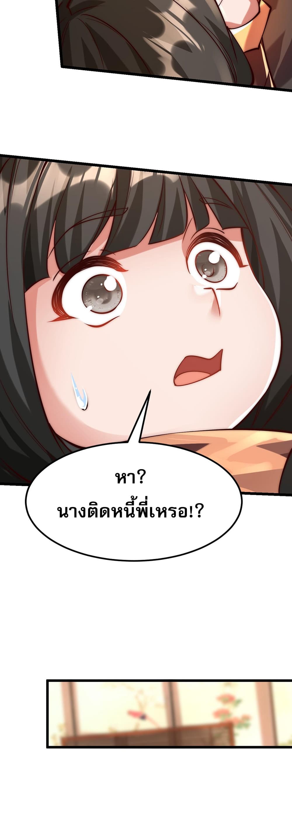 I Scared the Divine Lord as I Handed over the Ancient Immortal Pill page 19