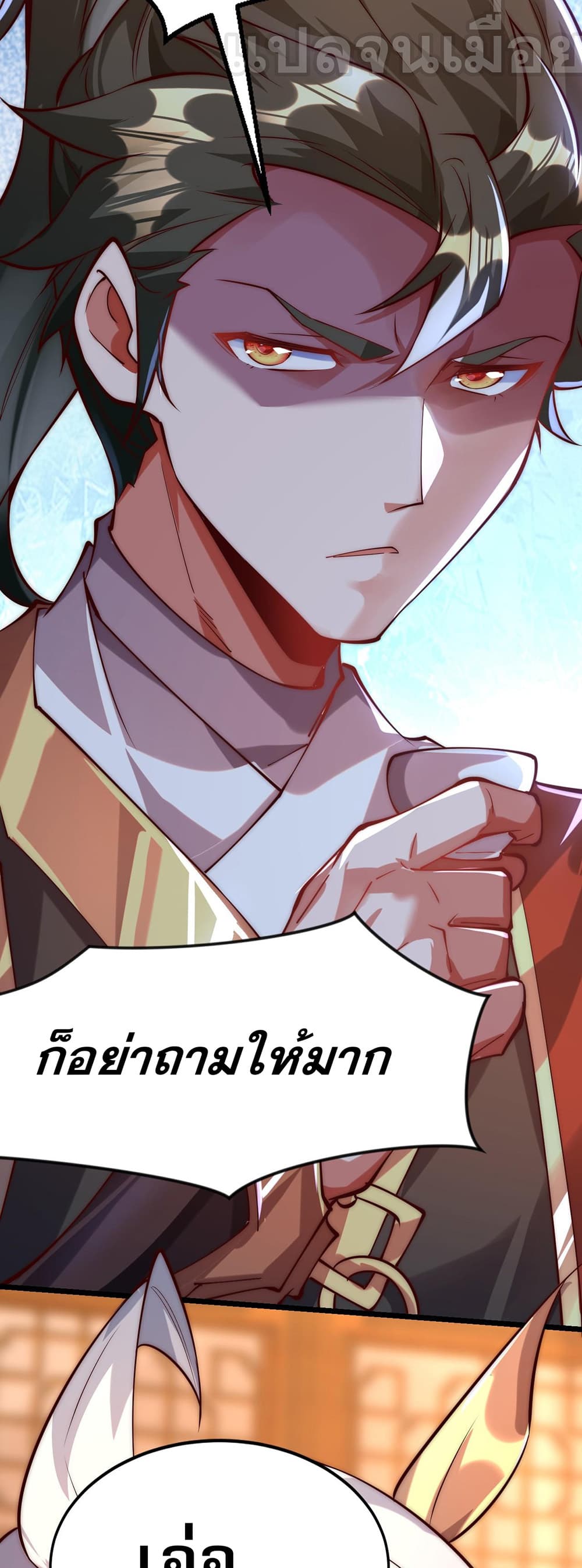 I Scared the Divine Lord as I Handed over the Ancient Immortal Pill page 25