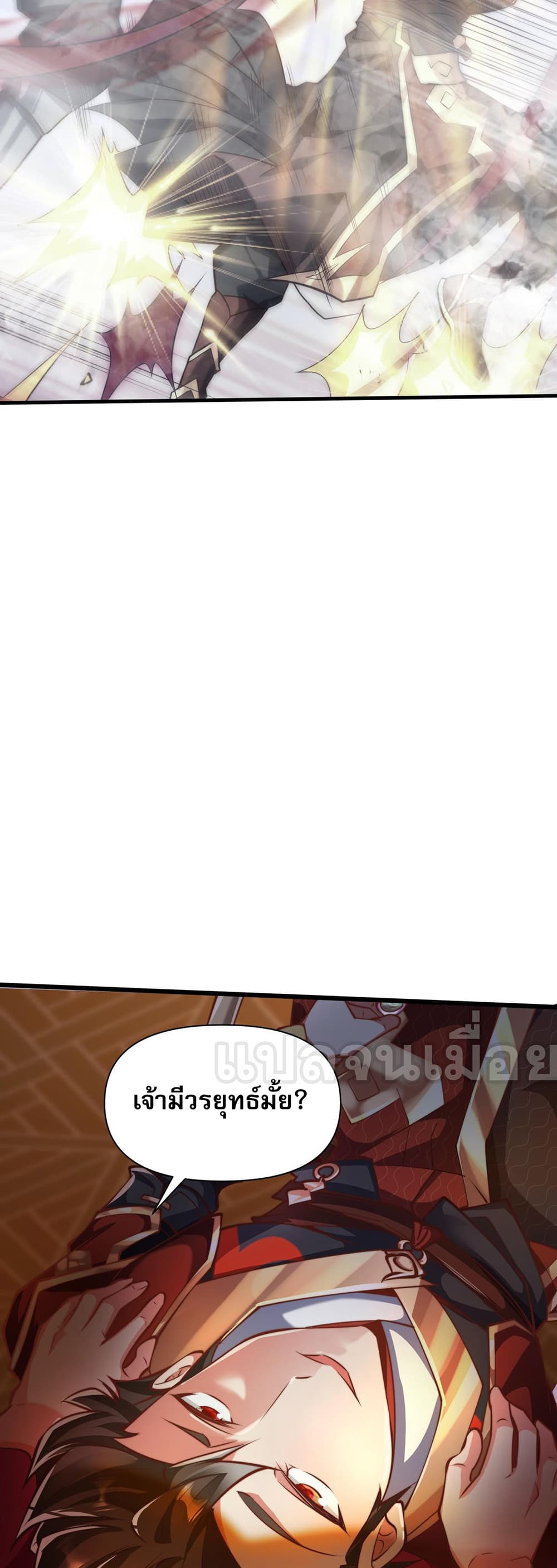 I Scared the Divine Lord as I Handed over the Ancient Immortal Pill page 30