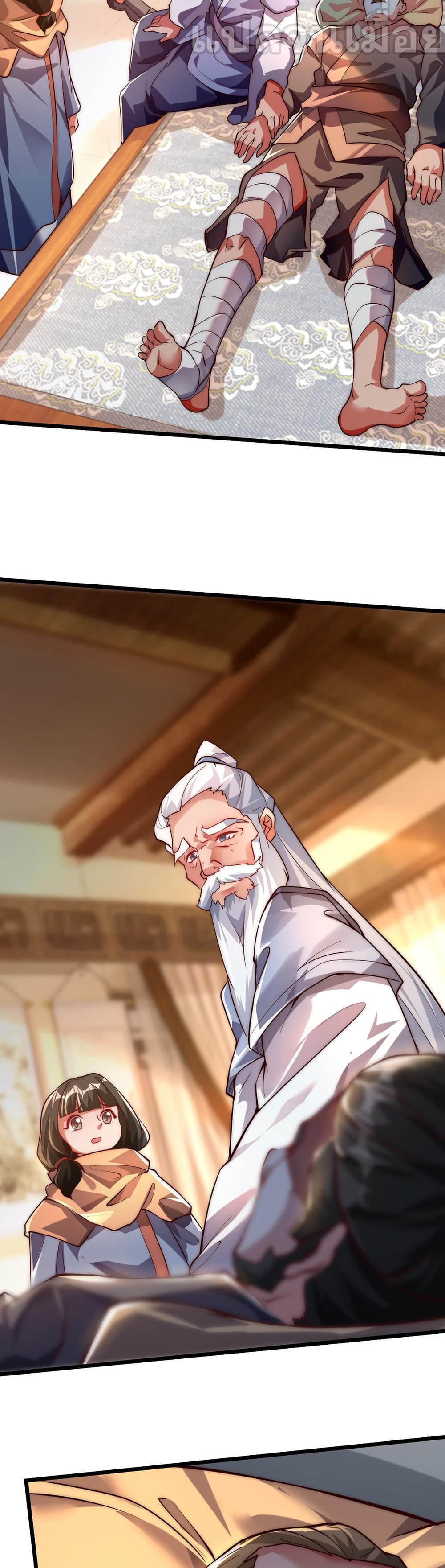 I Scared the Divine Lord as I Handed over the Ancient Immortal Pill page 9