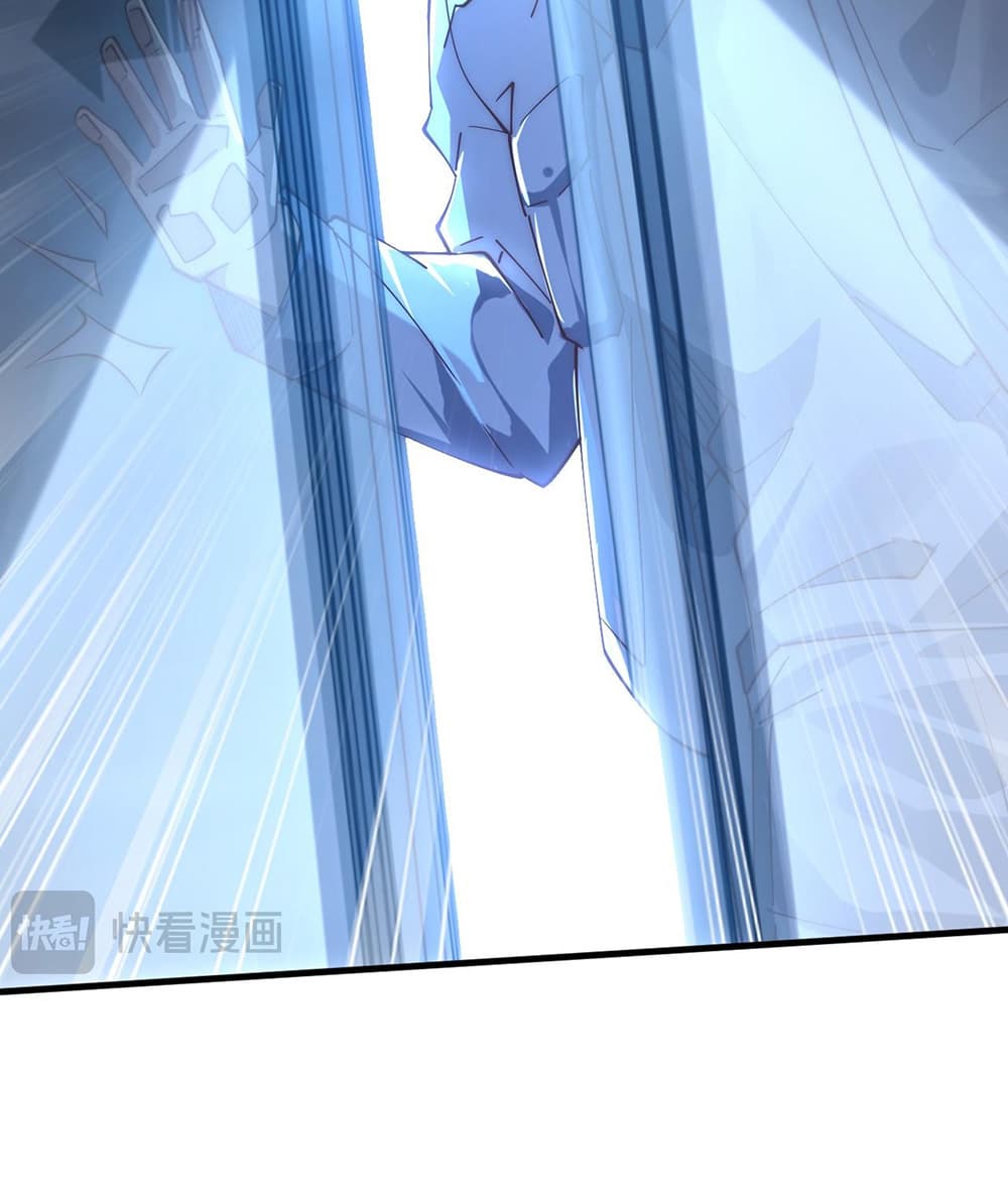 I Scared the Divine Lord as I Handed over the Ancient Immortal Pill page 16