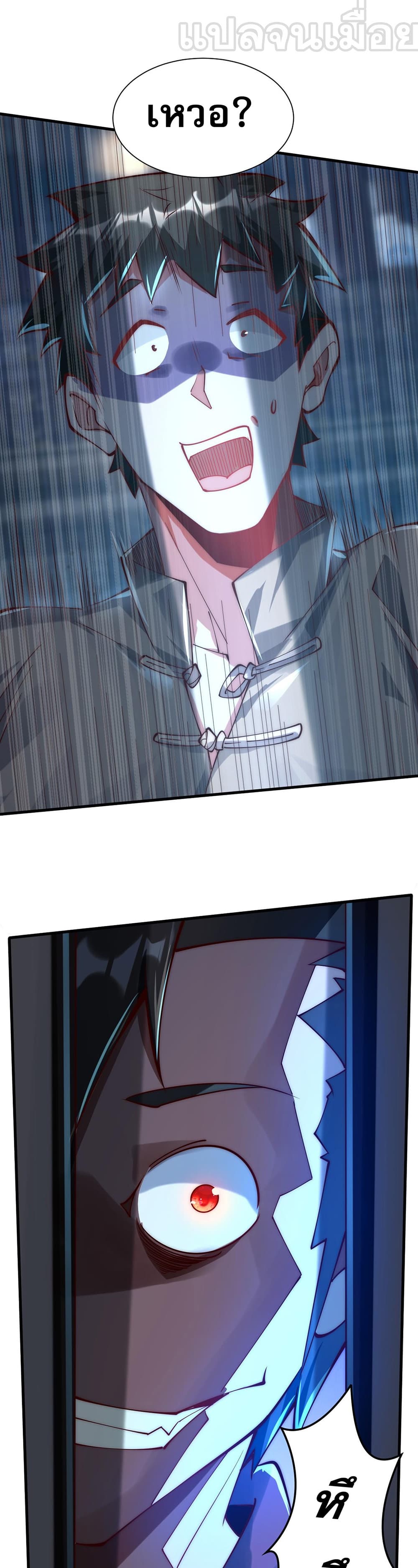 I Scared the Divine Lord as I Handed over the Ancient Immortal Pill page 17