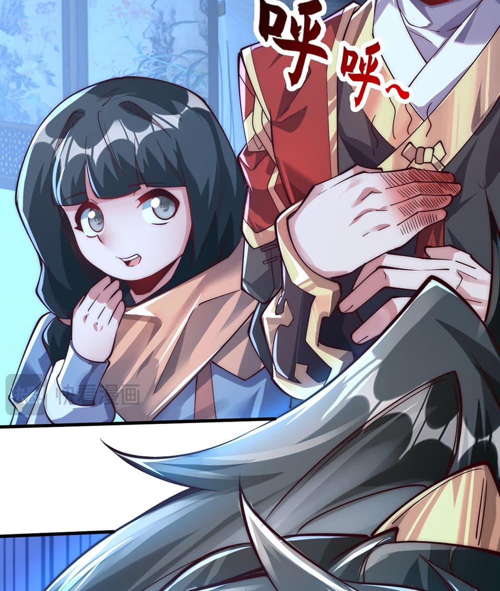 I Scared the Divine Lord as I Handed over the Ancient Immortal Pill page 24