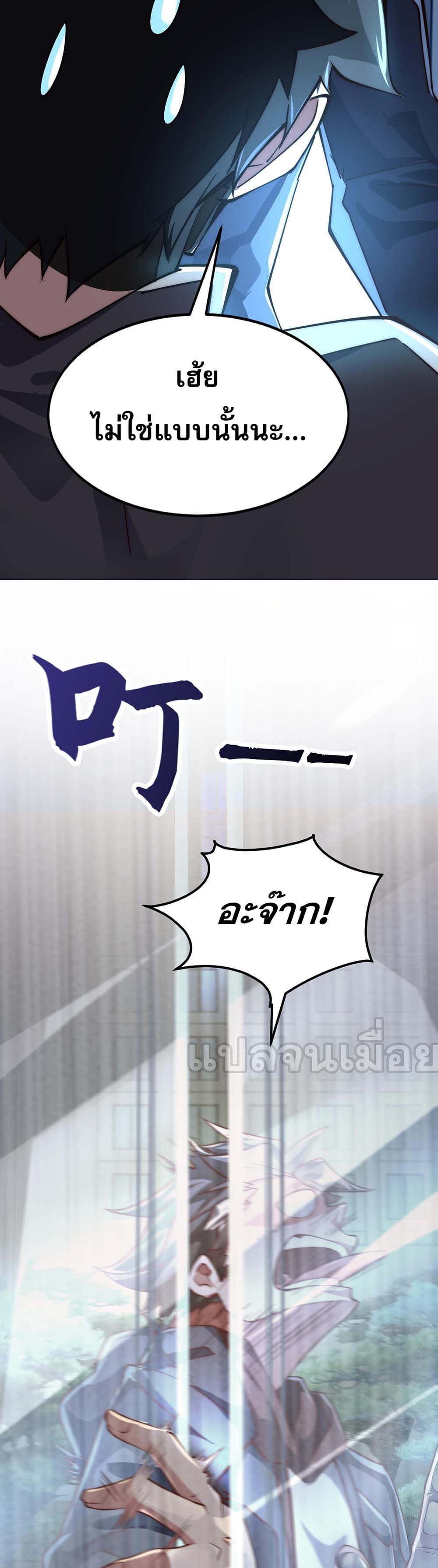 I Scared the Divine Lord as I Handed over the Ancient Immortal Pill page 26