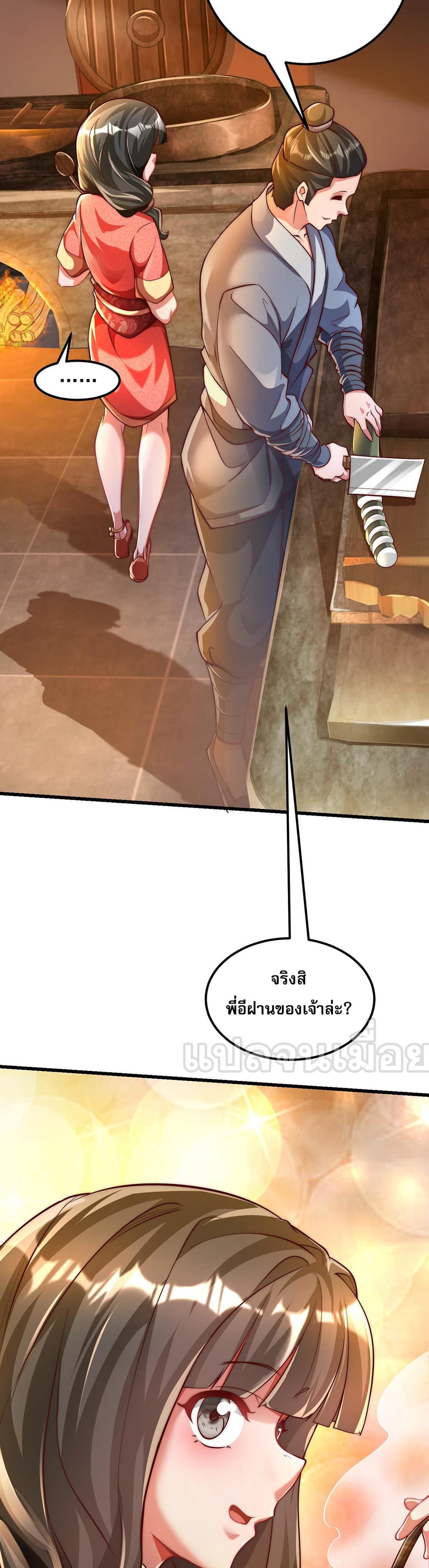 I Scared the Divine Lord as I Handed over the Ancient Immortal Pill page 30