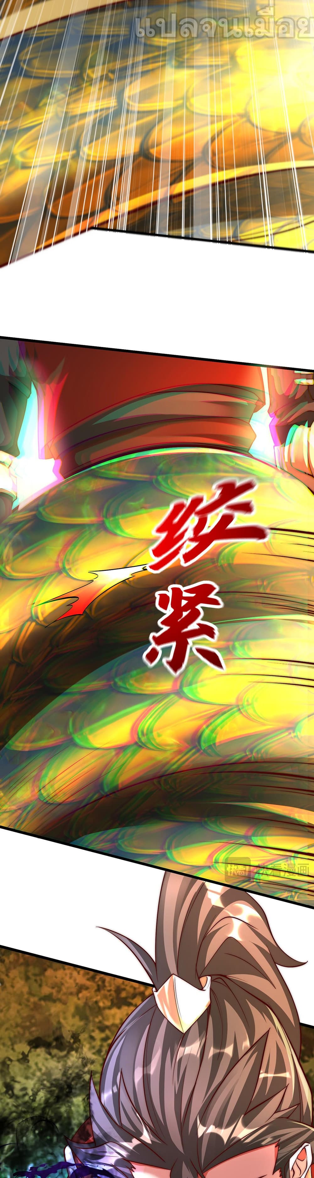 I Scared the Divine Lord as I Handed over the Ancient Immortal Pill page 33