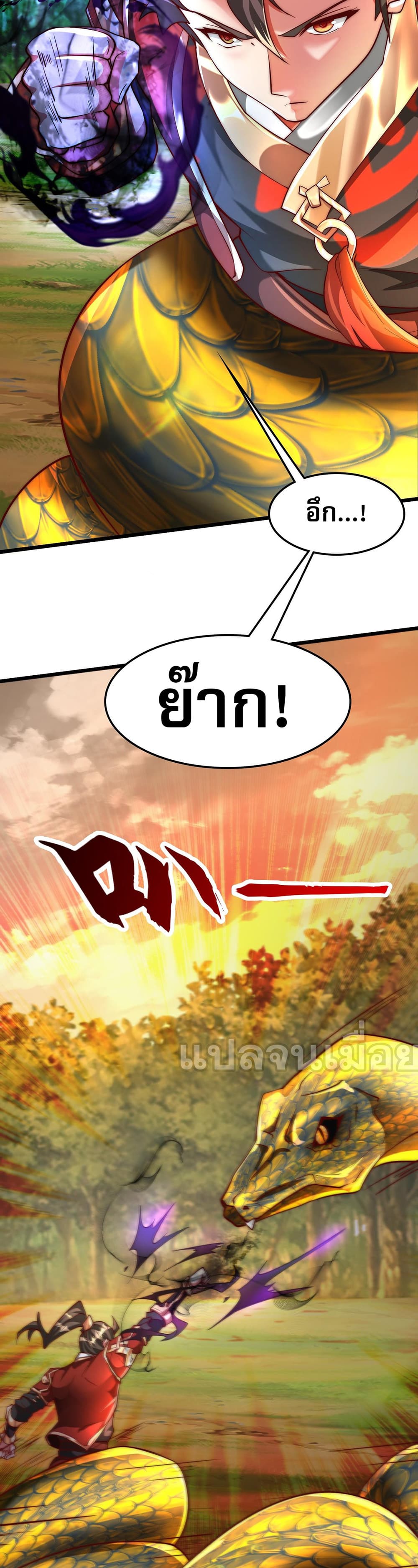I Scared the Divine Lord as I Handed over the Ancient Immortal Pill page 34