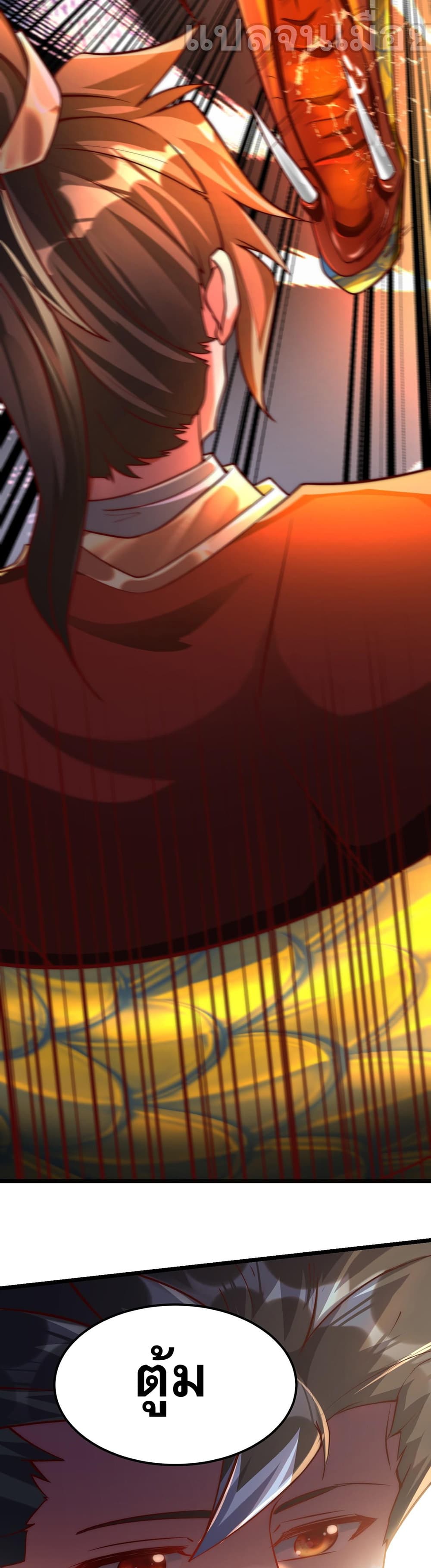 I Scared the Divine Lord as I Handed over the Ancient Immortal Pill page 37