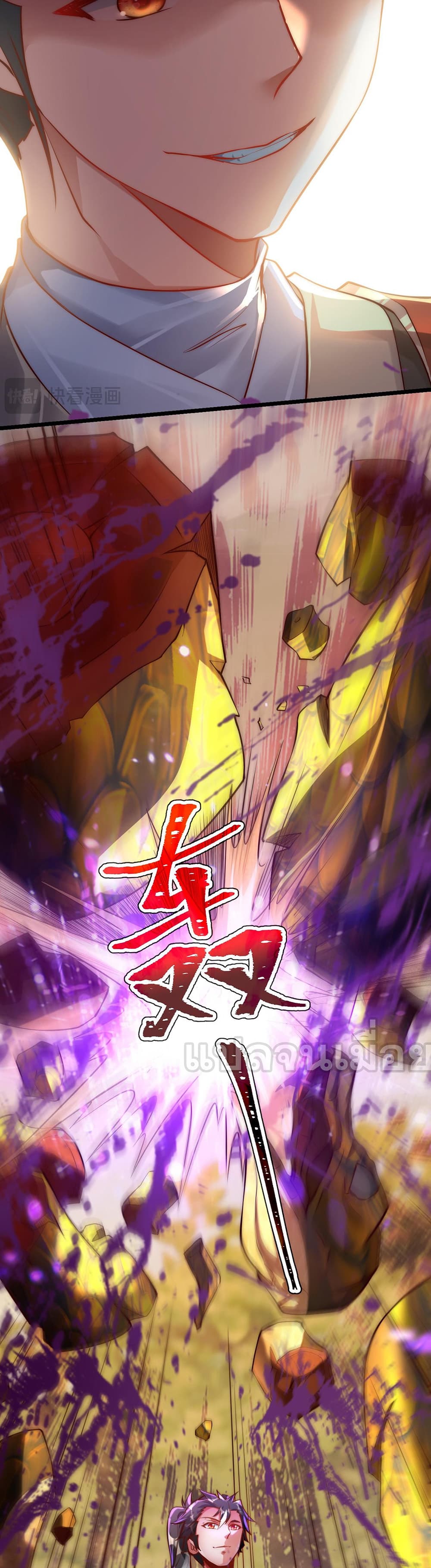 I Scared the Divine Lord as I Handed over the Ancient Immortal Pill page 38