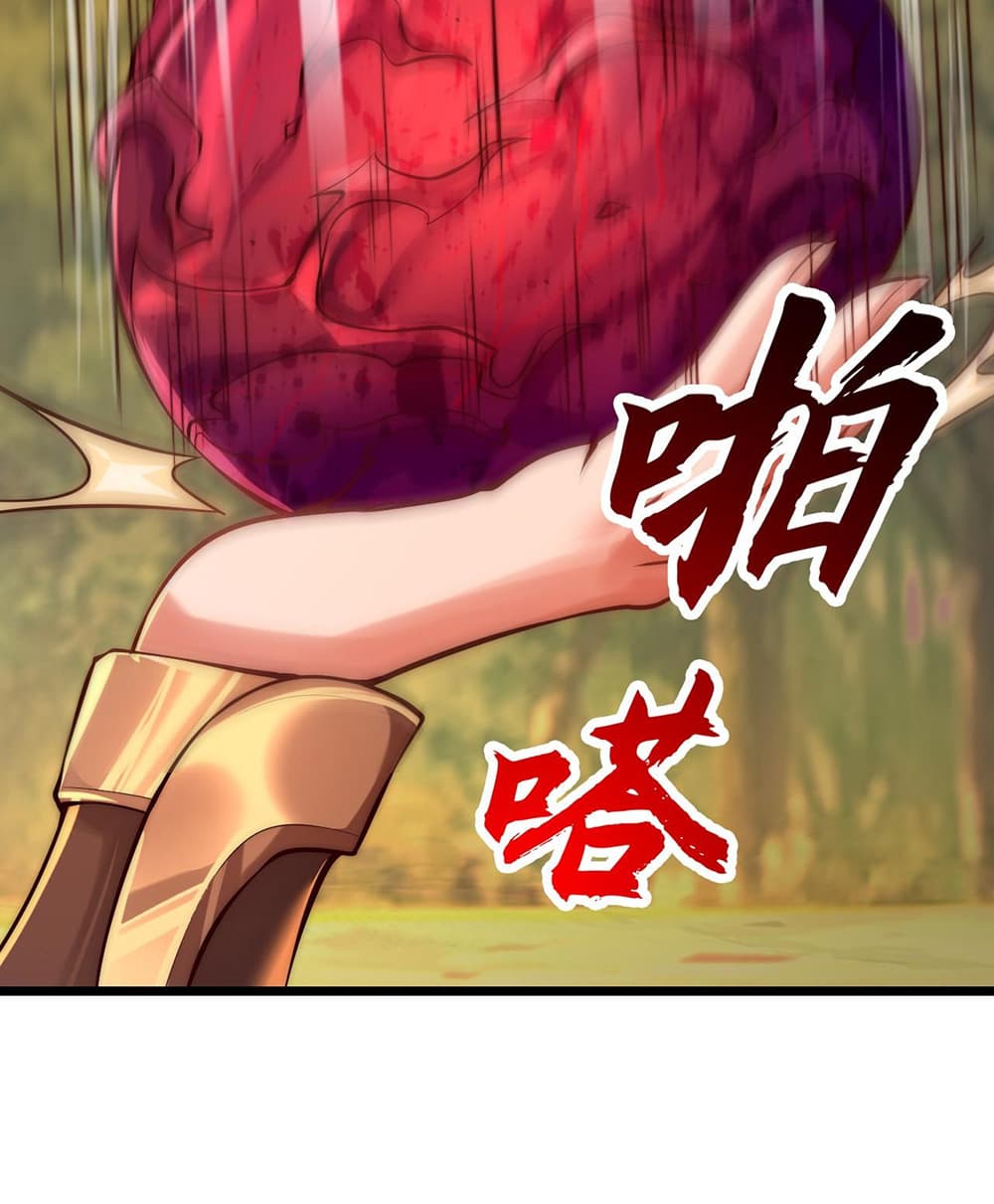 I Scared the Divine Lord as I Handed over the Ancient Immortal Pill page 40